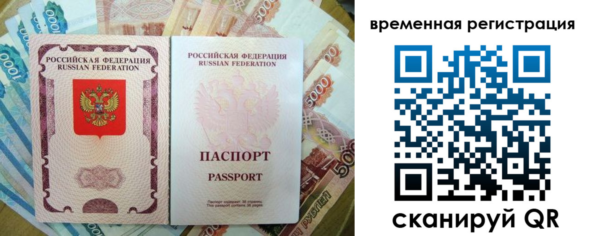 прописка для школы в Лермонтове