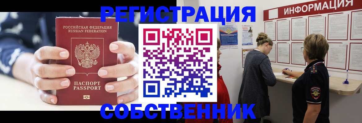 временная регистрация в квартире в Лермонтове