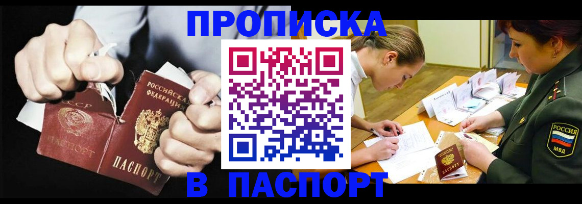 временная регистрация законно в Лермонтове