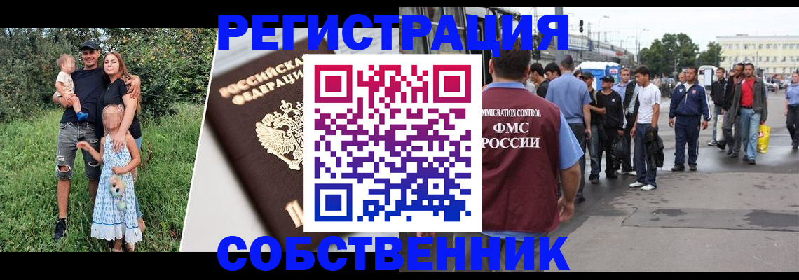 временная регистрация законно в Лермонтове