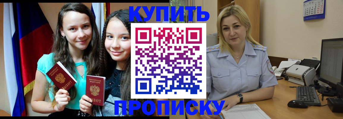 временная регистрация собственник в Лермонтове